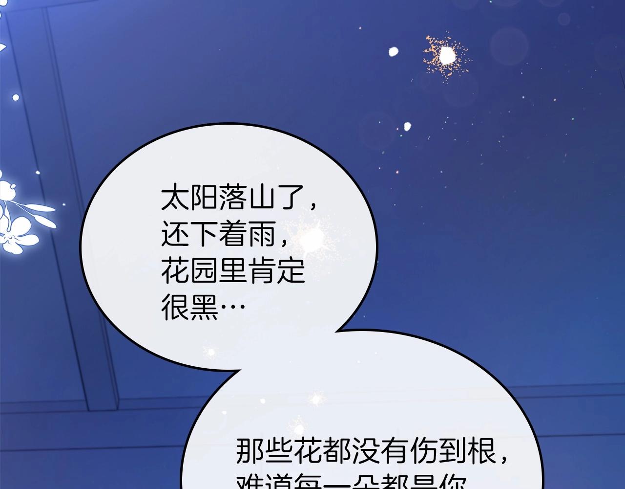 第73话 怎么亲自过来的112