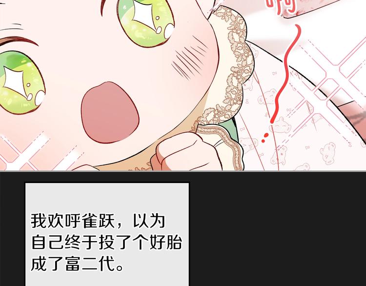 第1话 家族之伤62