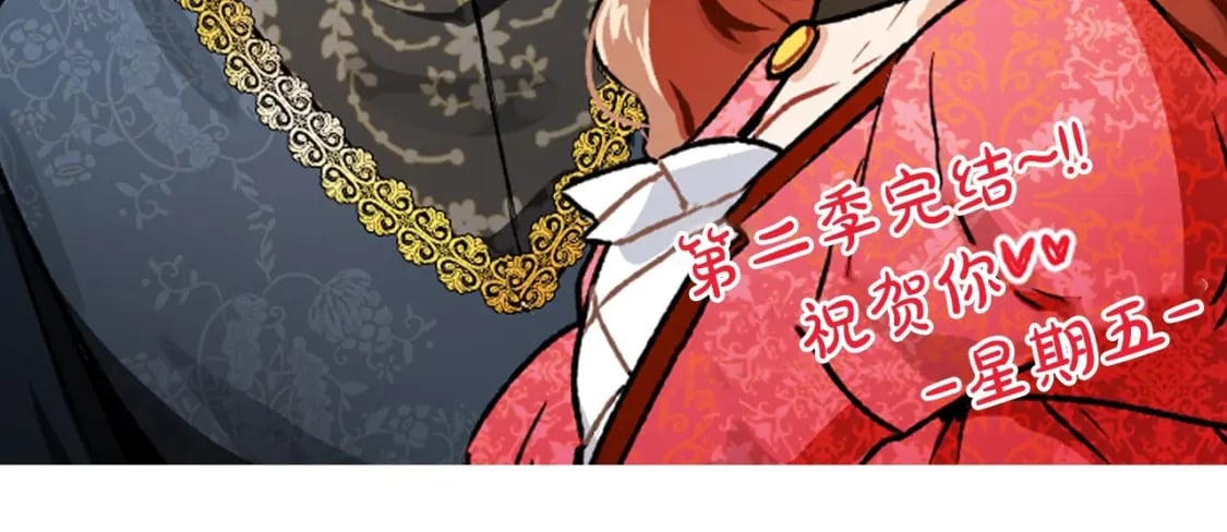 第二季完结话257