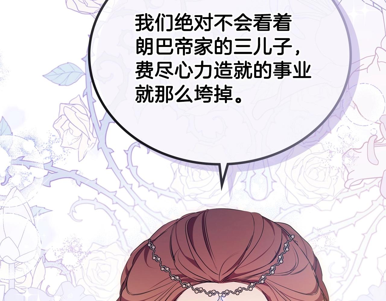 第69话 互相扶持的我们139