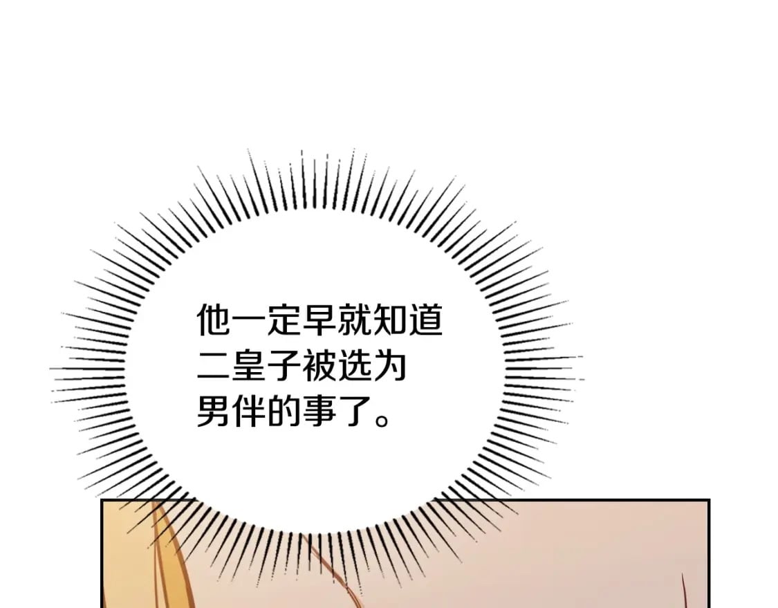 第109话 很在乎很在乎她30