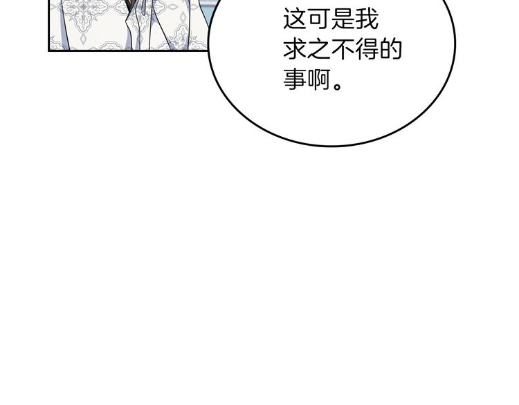 第32话 爸爸的决策109