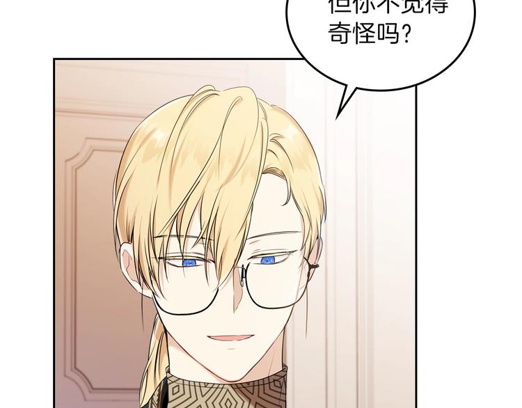 第33话 老师的试探169