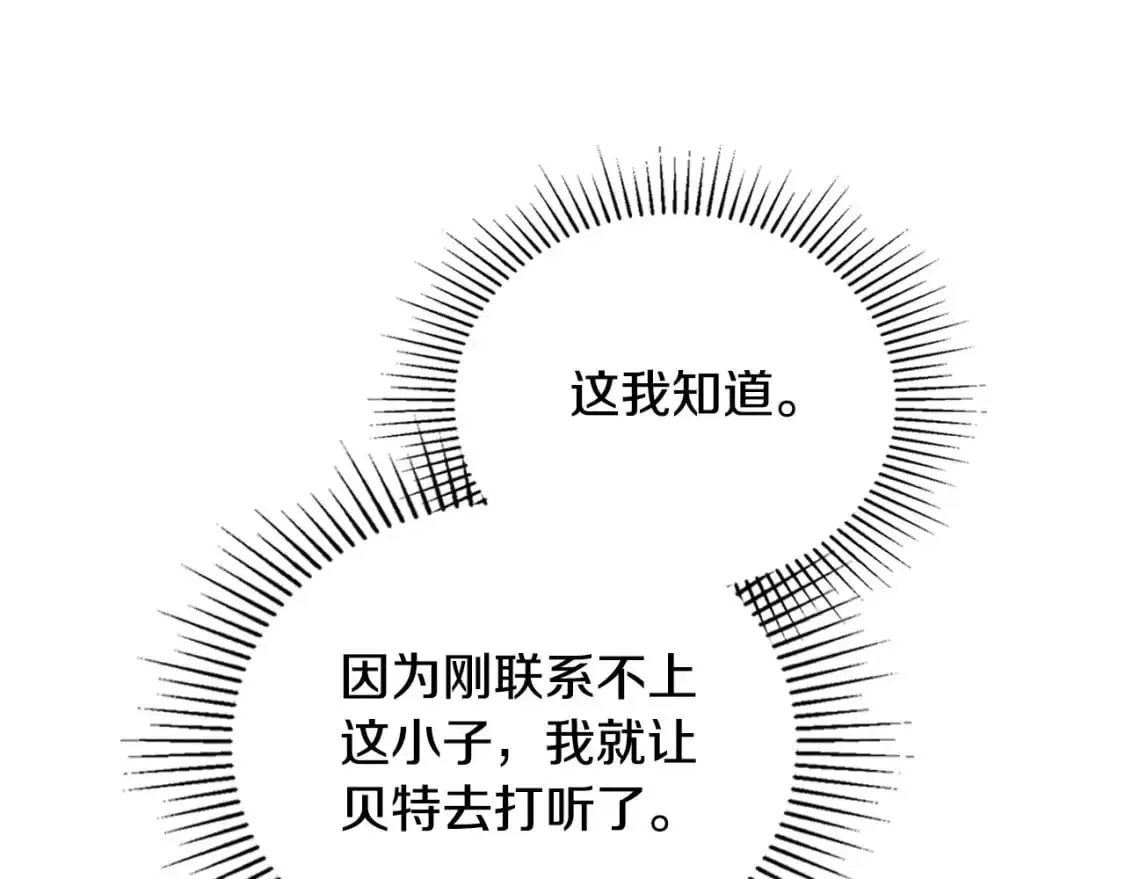 第126话 你是哪位？190
