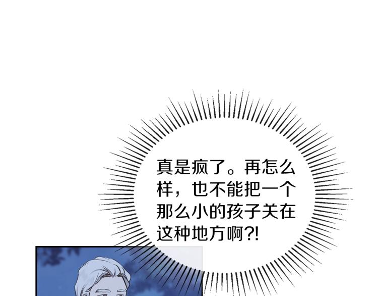 第46话 飞扑相见95