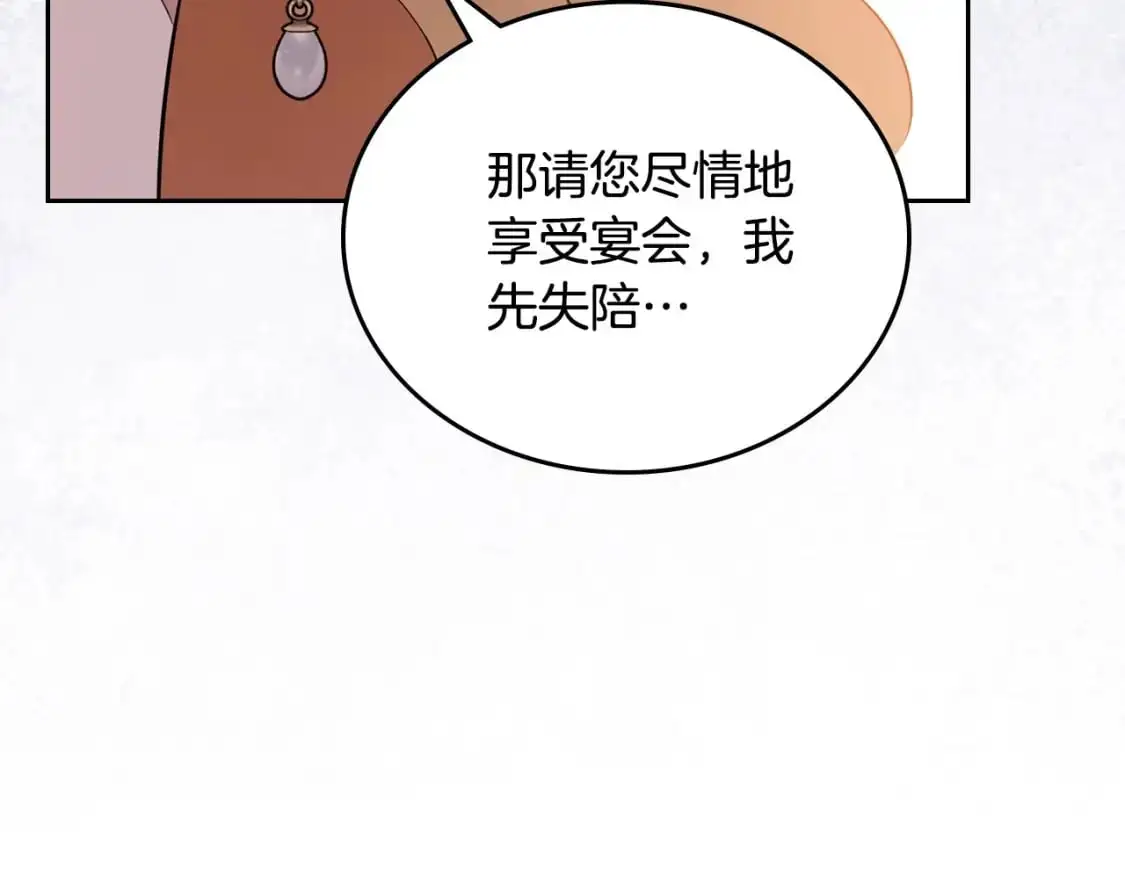 第129话 替蒂亚找亲事227
