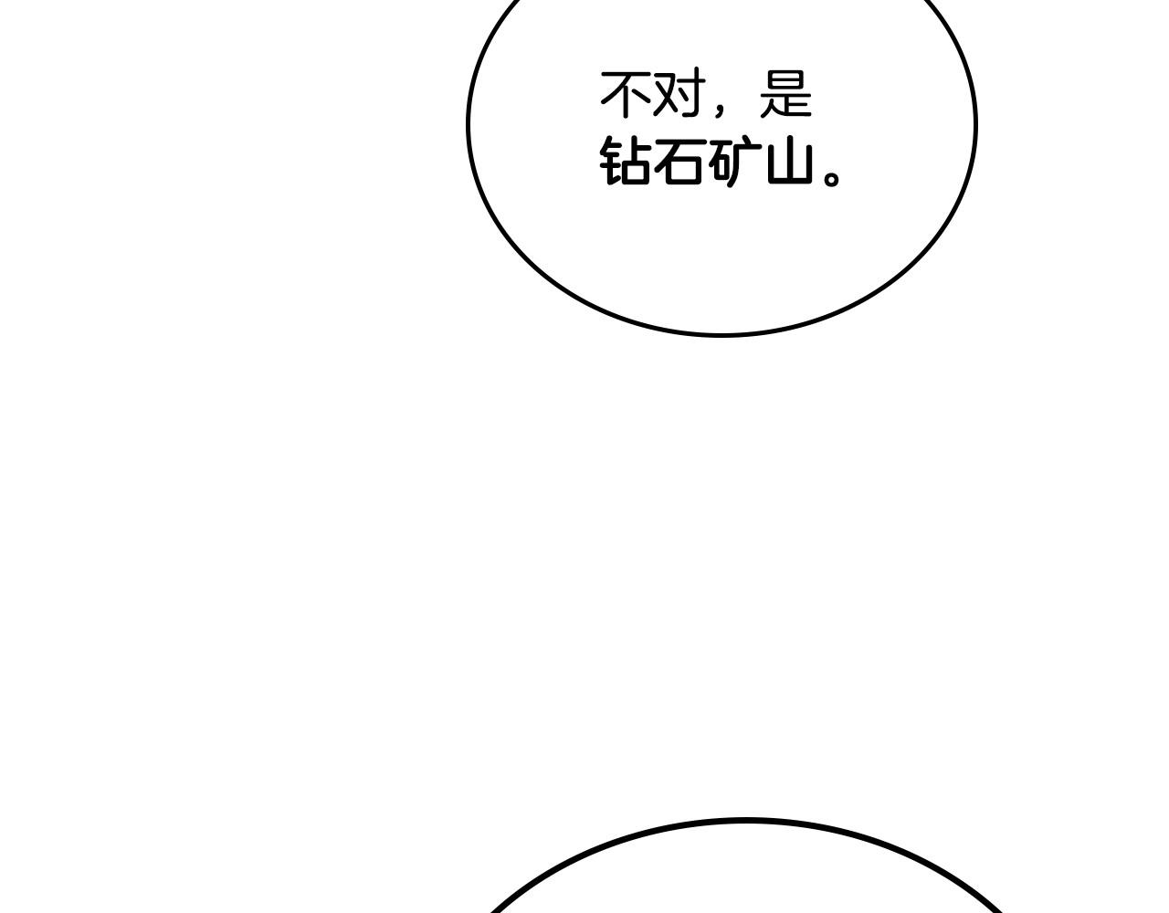 第89话 你有什么想说的86