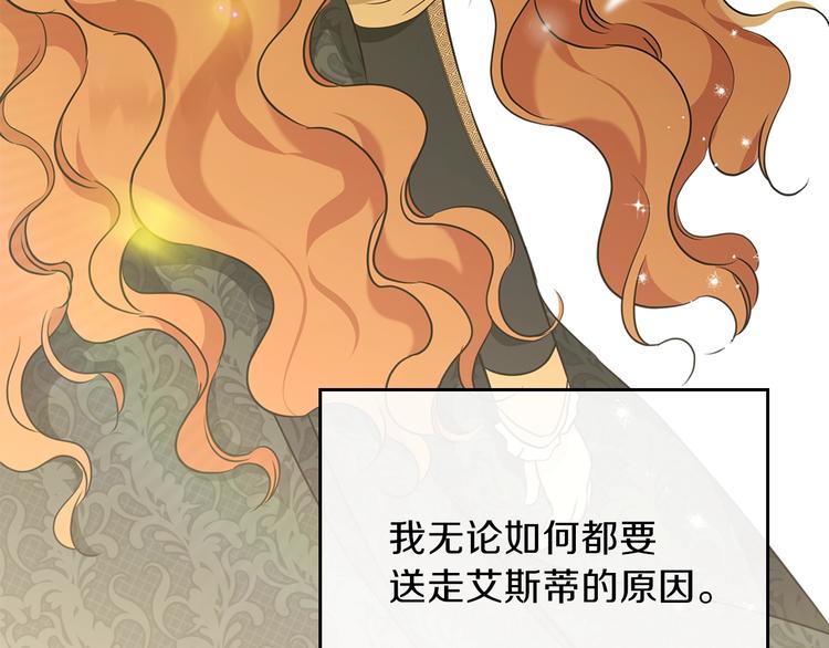第31话 是必须做到的事153
