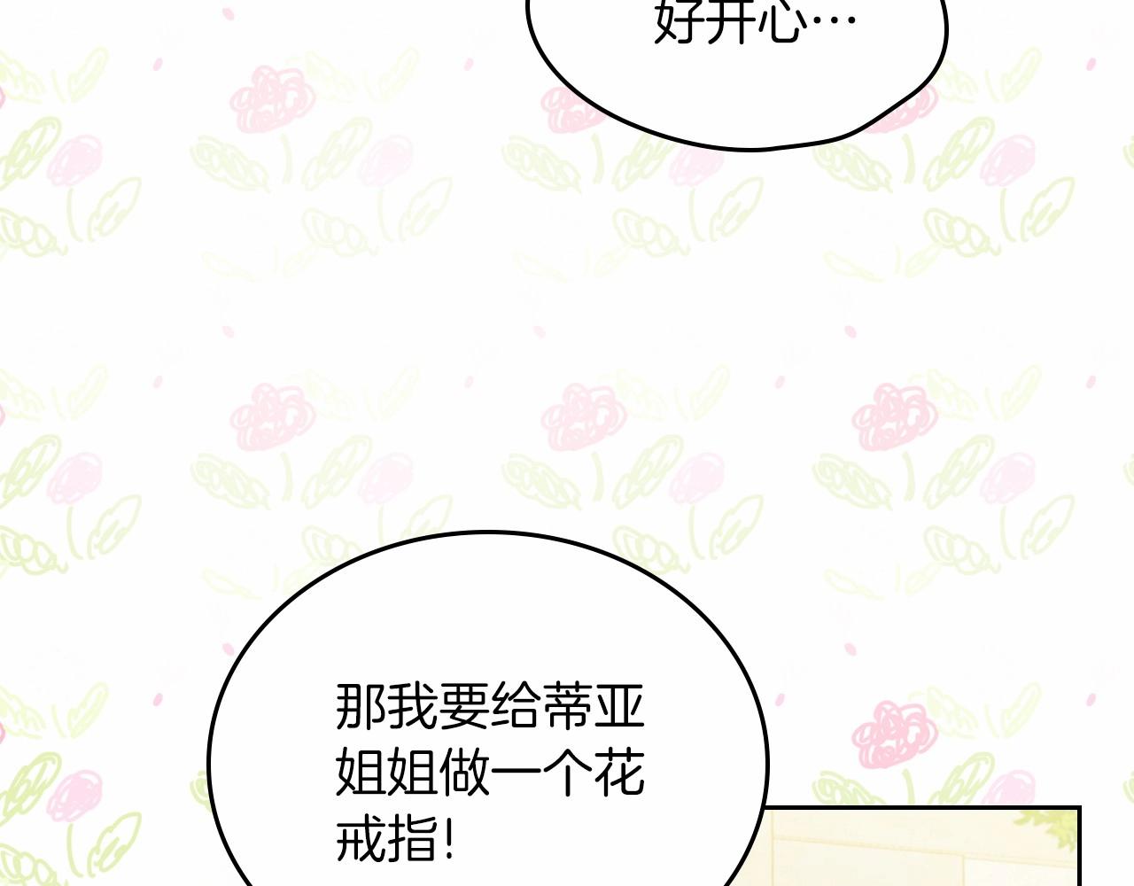 第82话 姑父的阴谋87