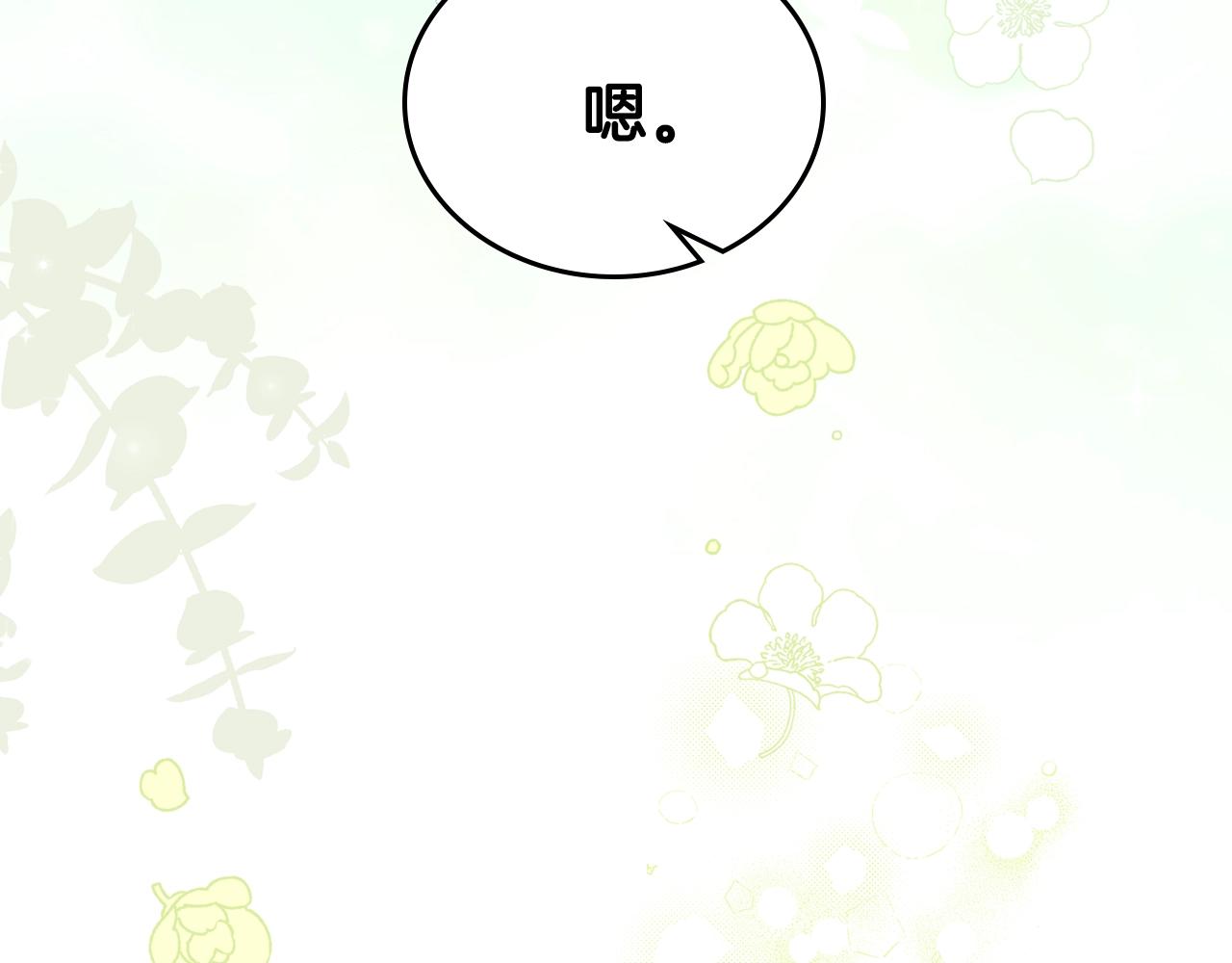 第50话 帕雷斯，你相信我吗？171