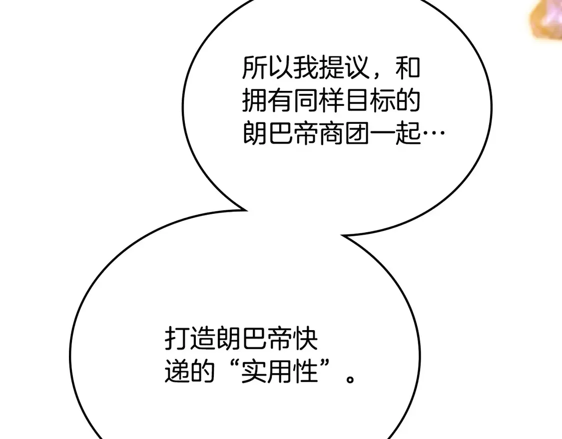 第141话 商人看重的是经验184