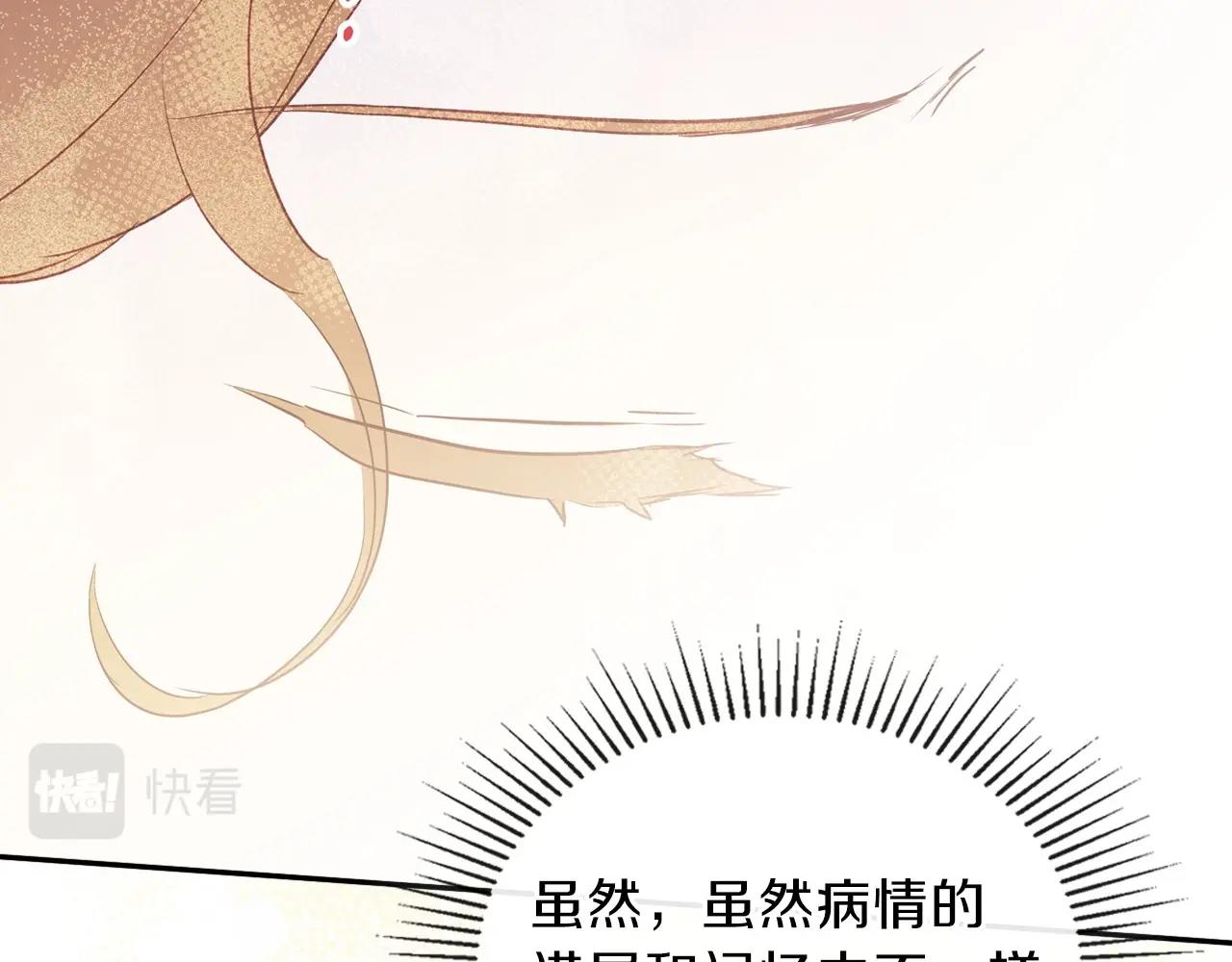 第67话 爸爸和事业我都要保住85