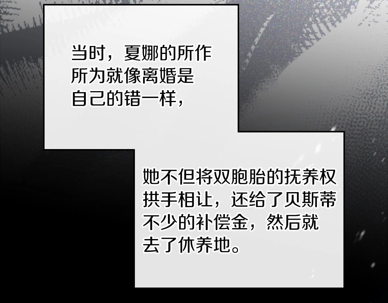 第84话 你们是什么关系72