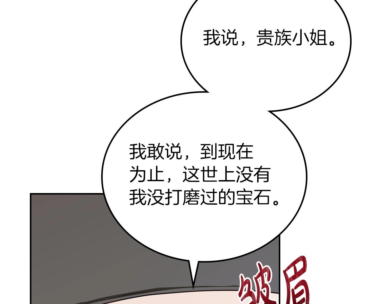 第81话 我就是没有教养48