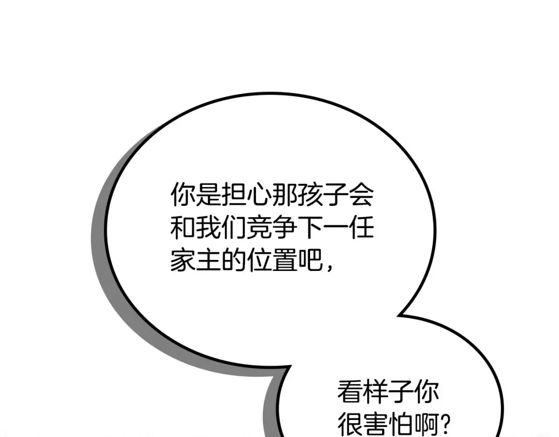 第138话 请专注自身吧224