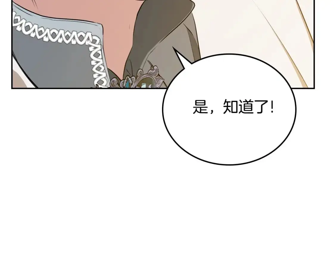 第120话 看望爷爷的主意255