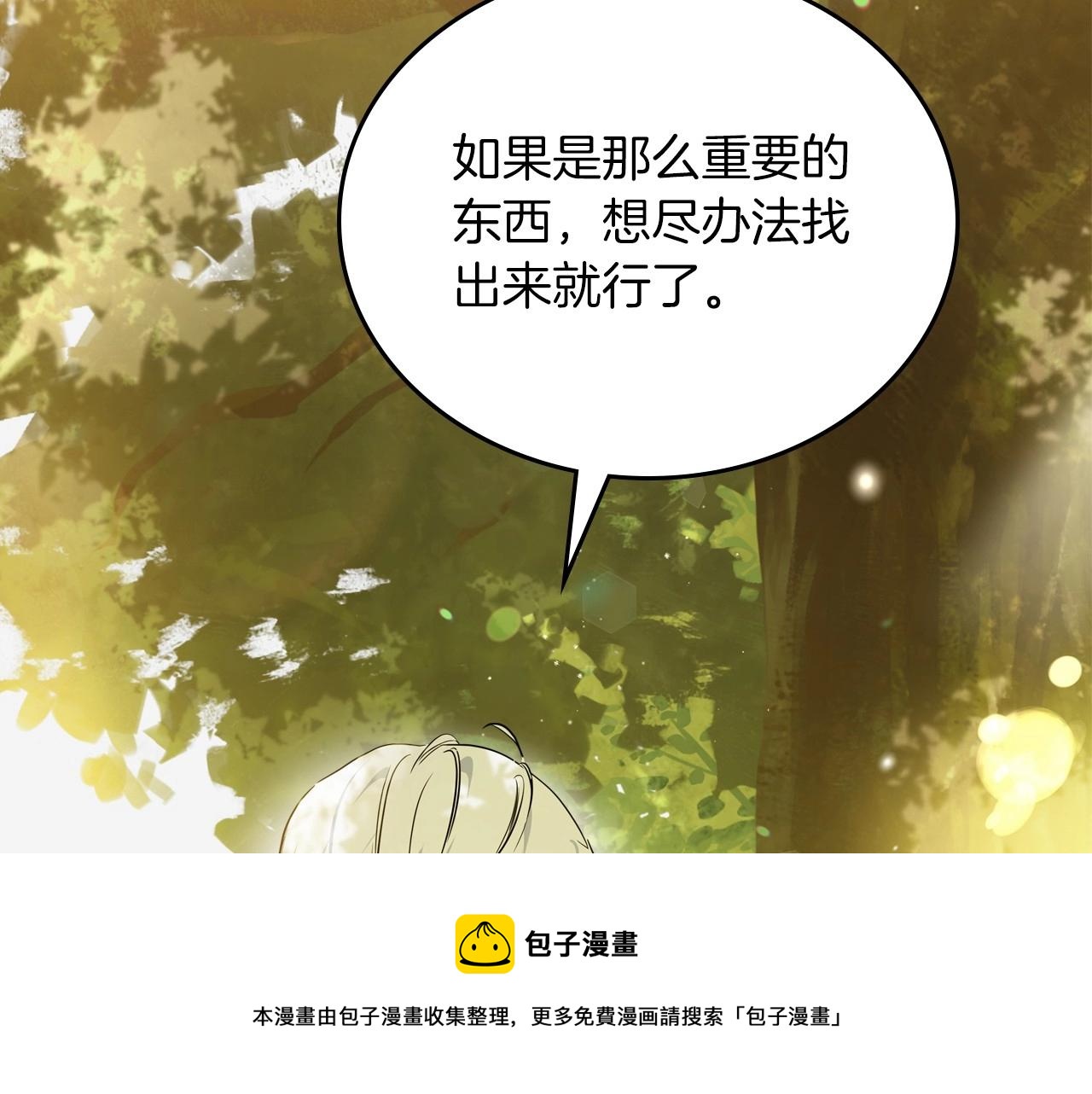 第90话 姑姑的项链196