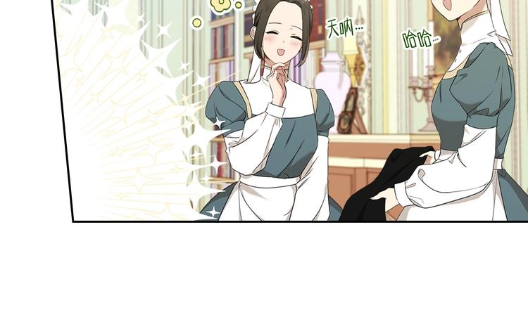第35话 修斯家男人的秘密14