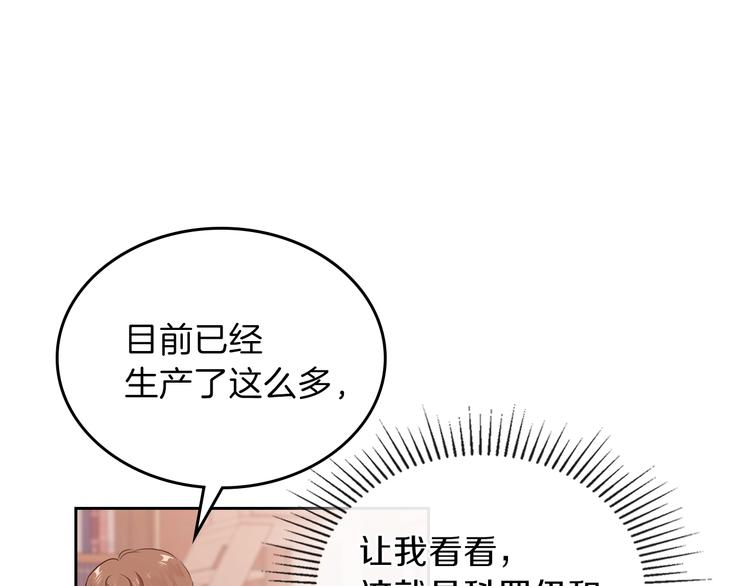 第18话 爸爸的礼物121