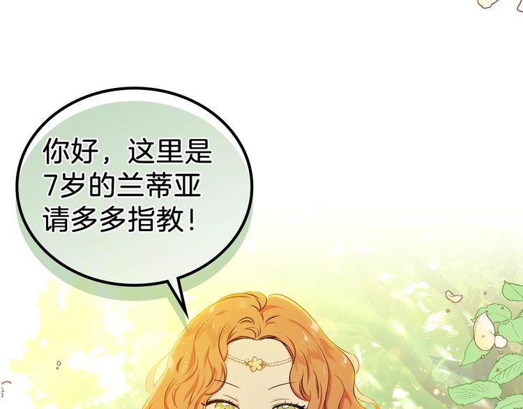 序章 风头浪尖偏要逆流而上40