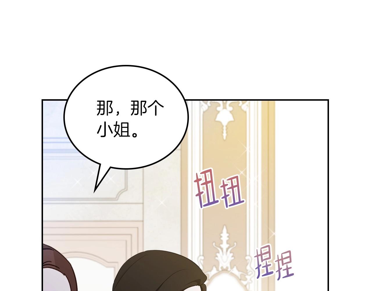 第91话 热茶浇头186