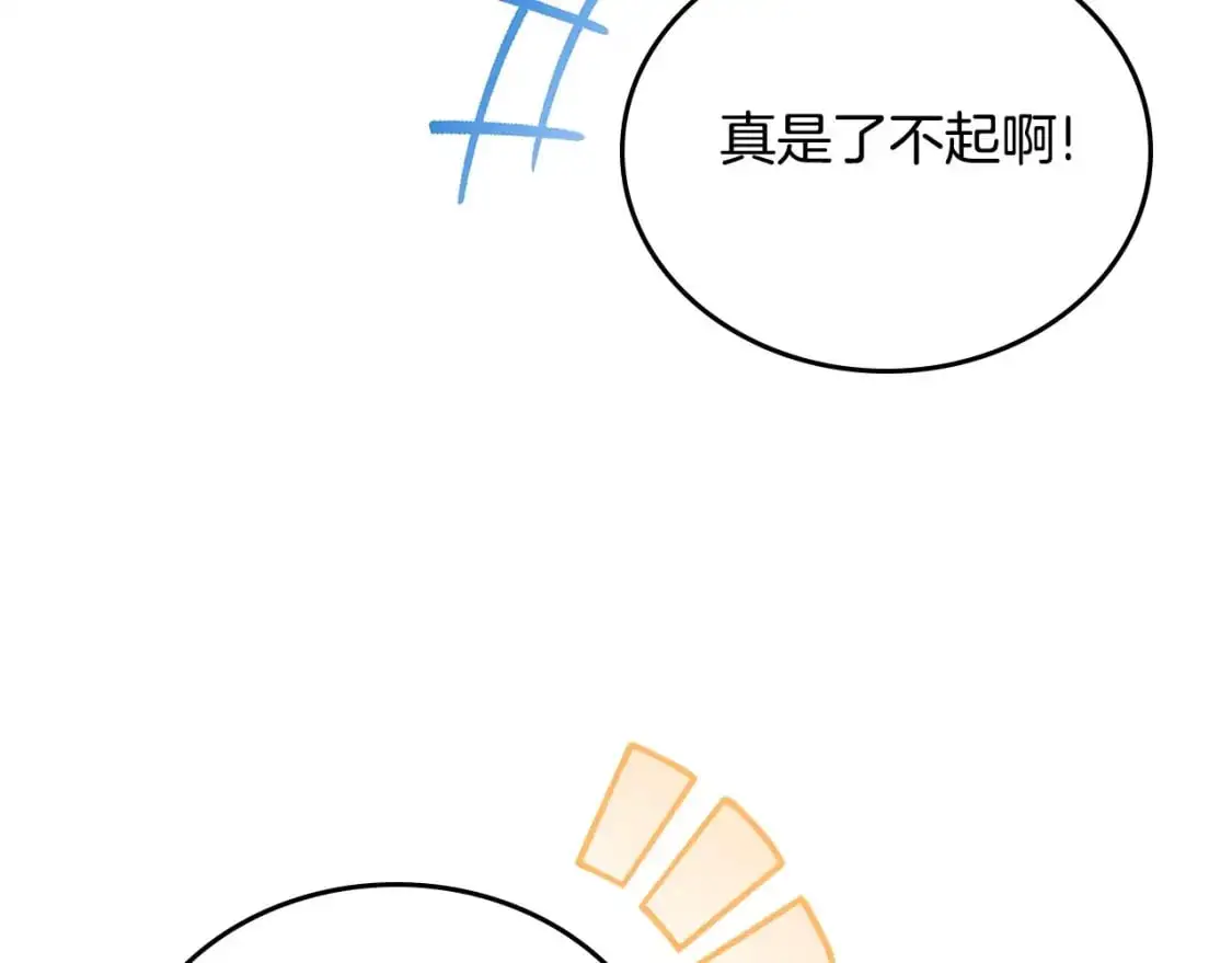 第123话 你哪里比我更强嘛？225