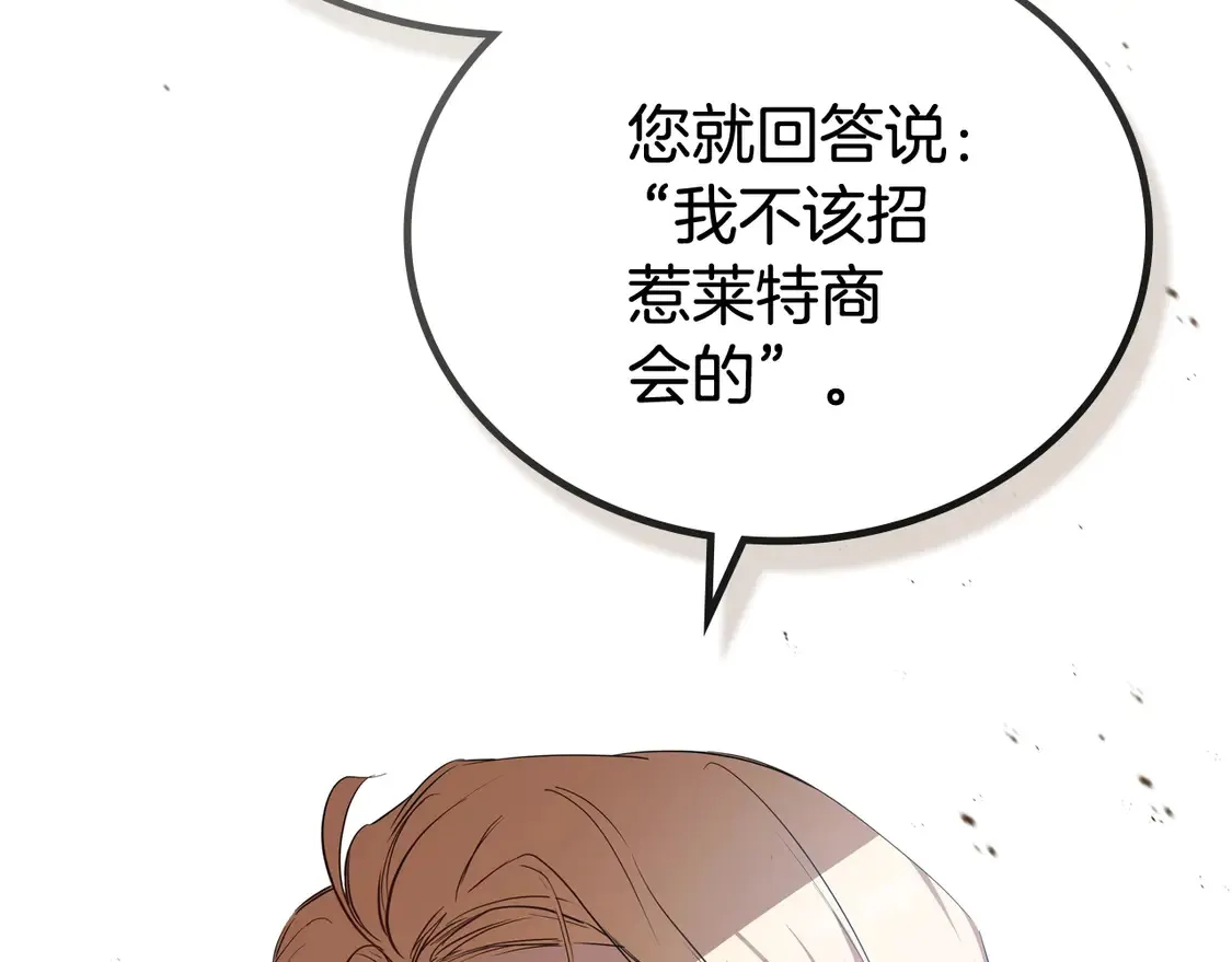 第144话 让我看看你脸皮有多厚173
