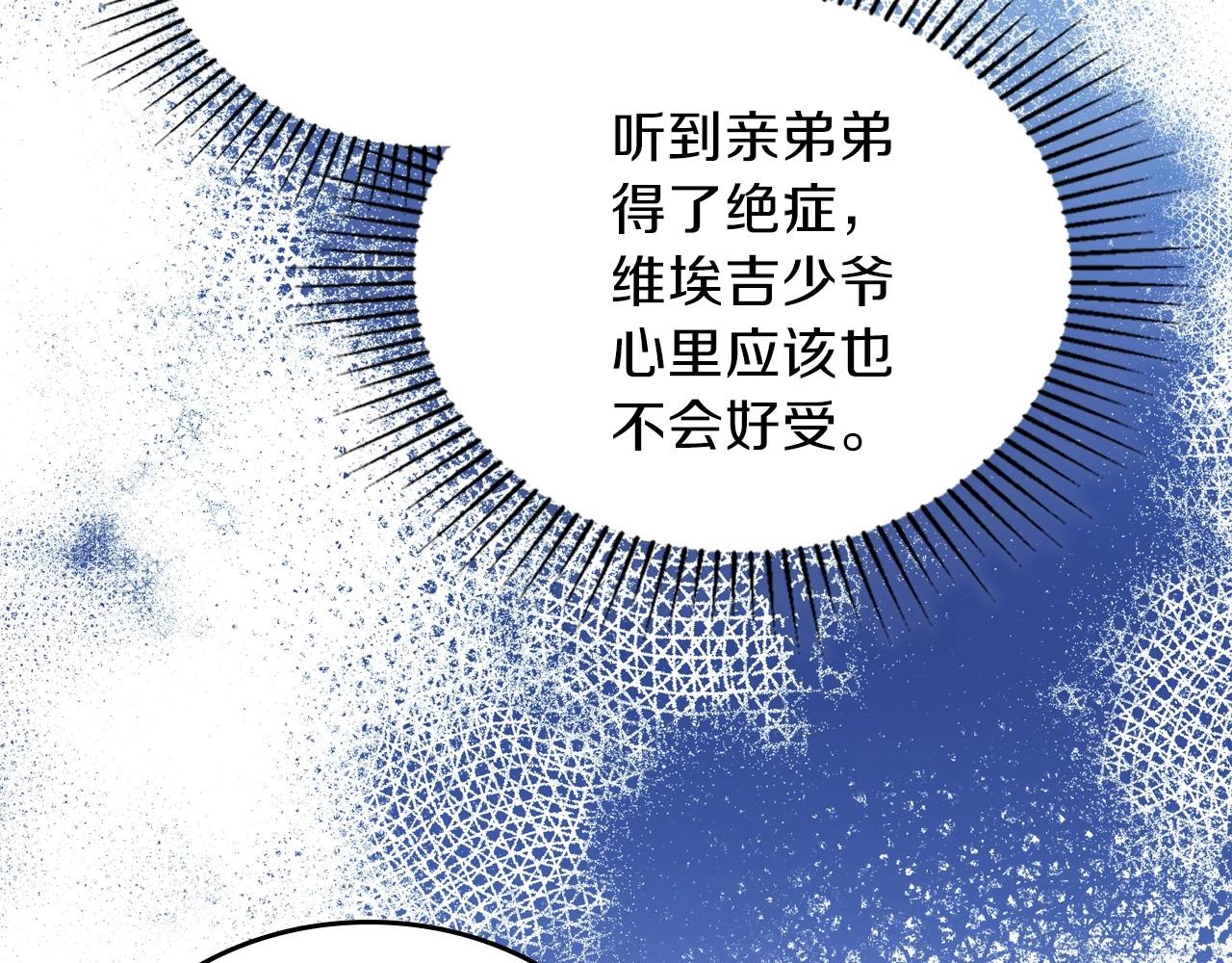 第65话 治愈小饼干69