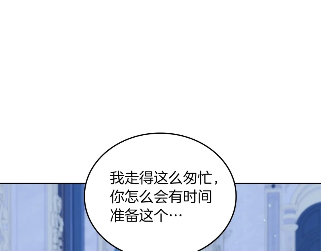 第117话 蒂亚，你不可以忘记我124
