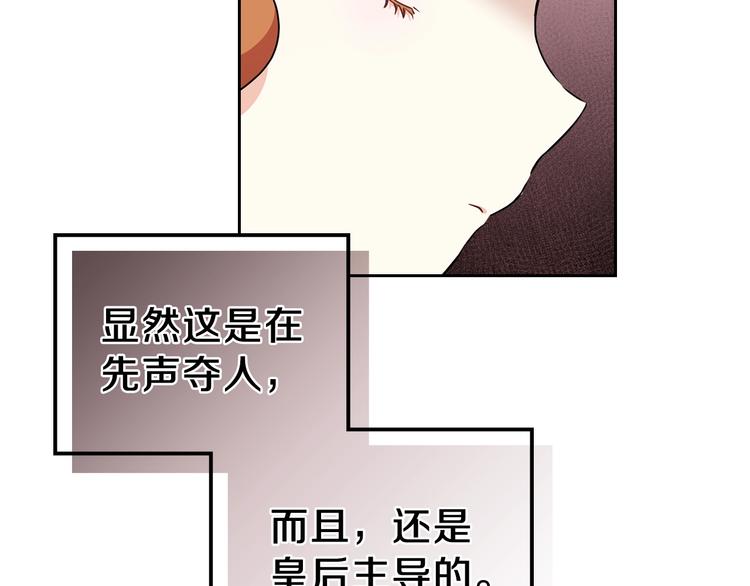 第25话 无助的二皇子19