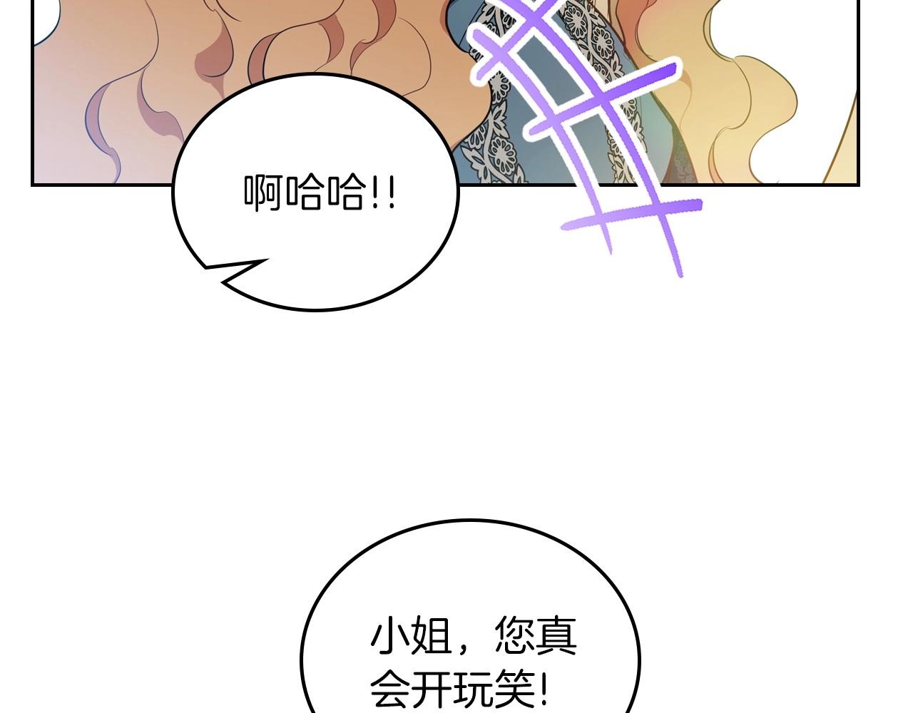 第91话 热茶浇头59
