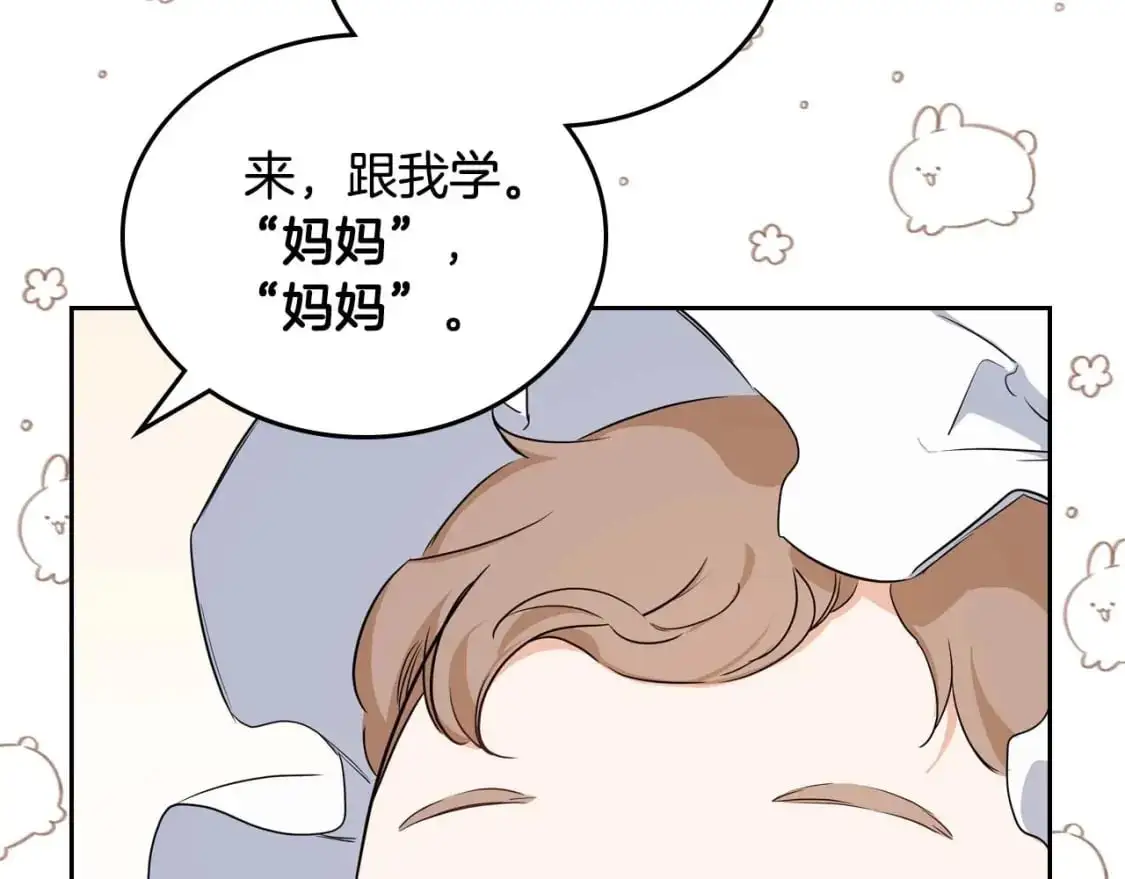 第125话 谁敢欺负我啊？186