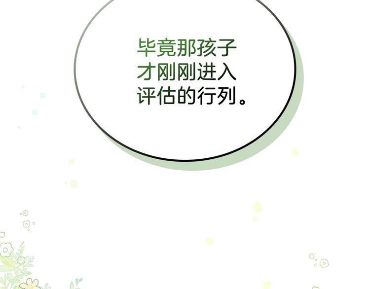 第8话 家主课堂110