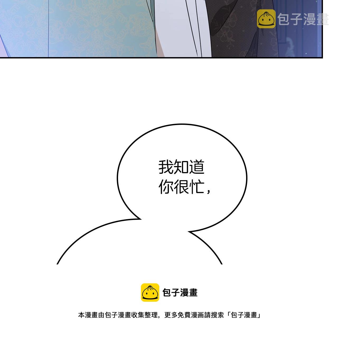第90话 姑姑的项链49