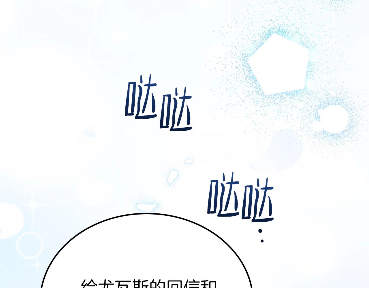 第65话 治愈小饼干52
