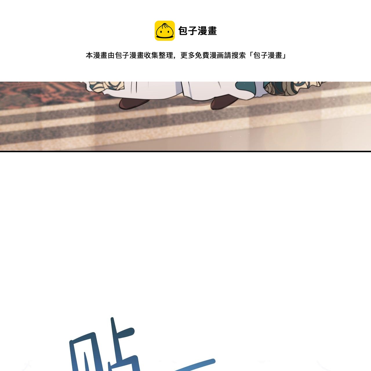 第60话 以牙还牙30