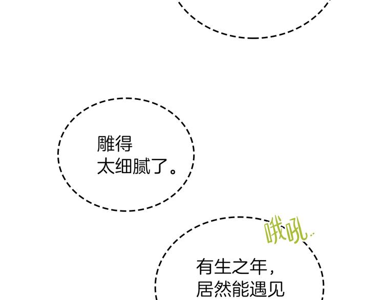 第10话 贫民窟里的天才115