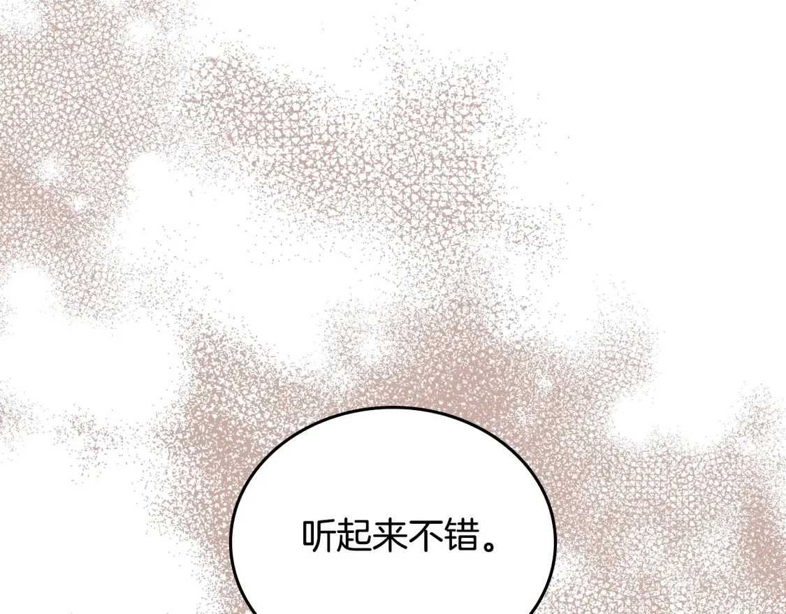 第144话 让我看看你脸皮有多厚233