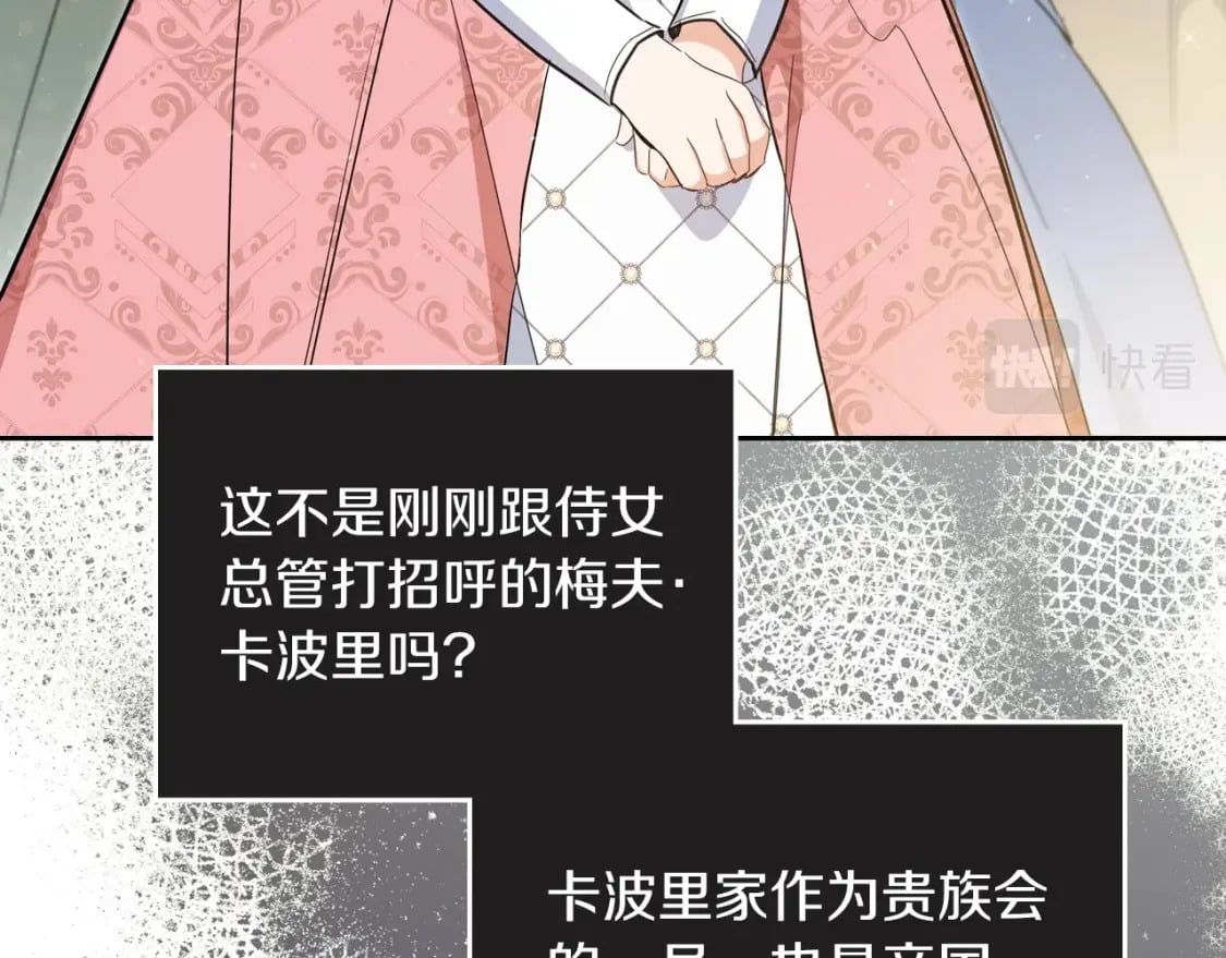 第106话 混社交界也不是很难嘛30