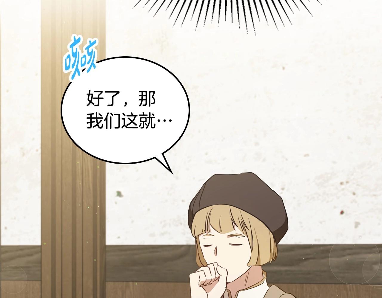 第83话 竞标现场的打脸128