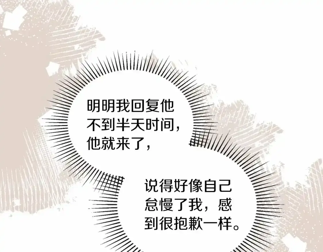 第88话 钻石胸针176