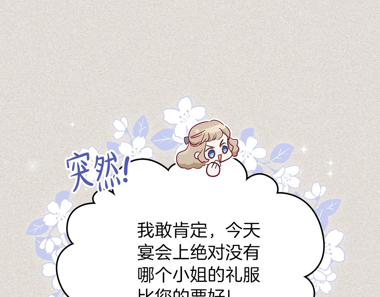 第56话 瑟修夫人186