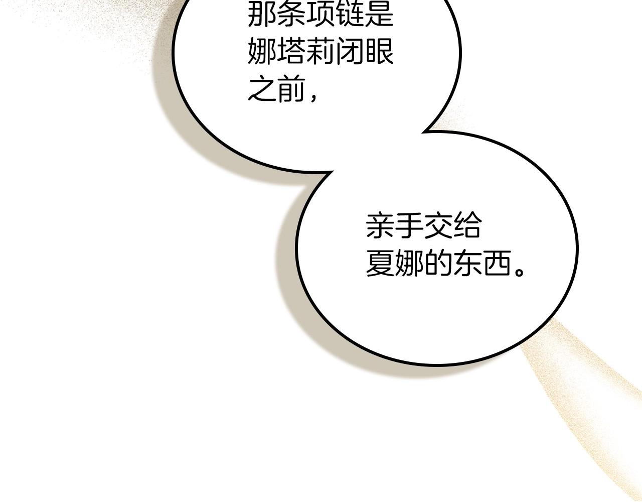 第90话 姑姑的项链194