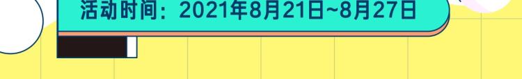 『福利篇』粉丝团请就位！6