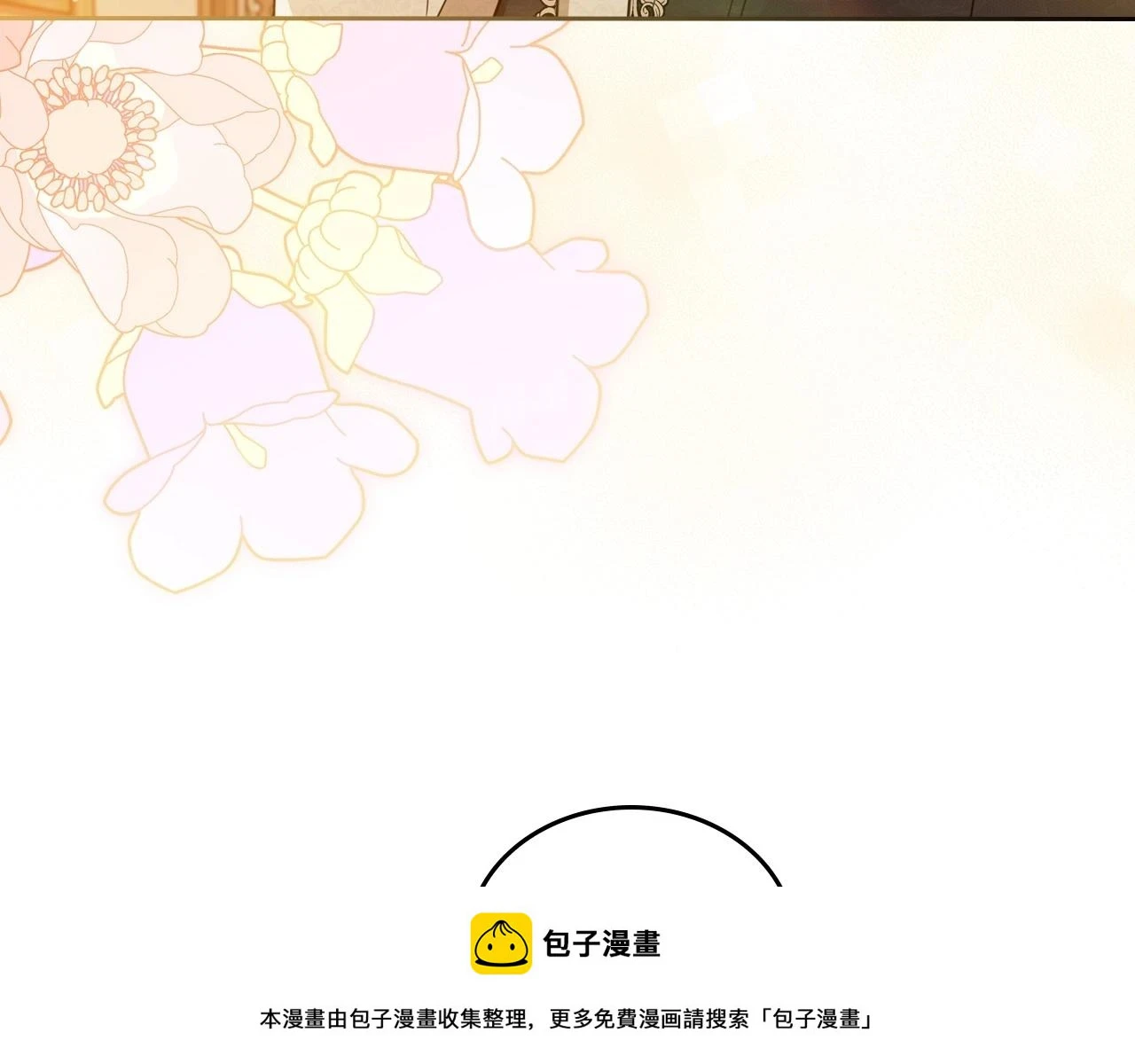 第99话 谈判场99