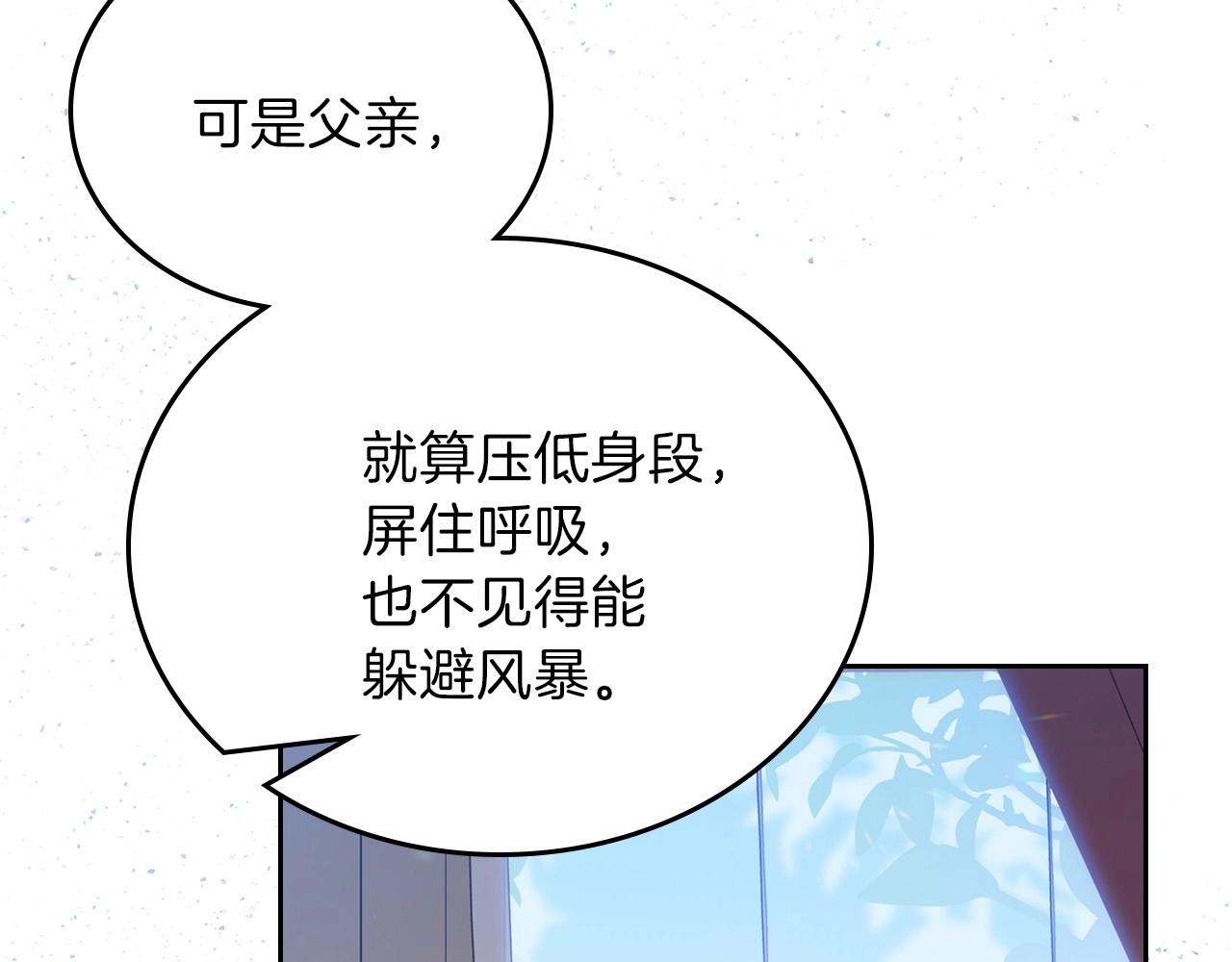 第65话 治愈小饼干29