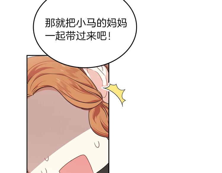 第18话 爸爸的礼物94