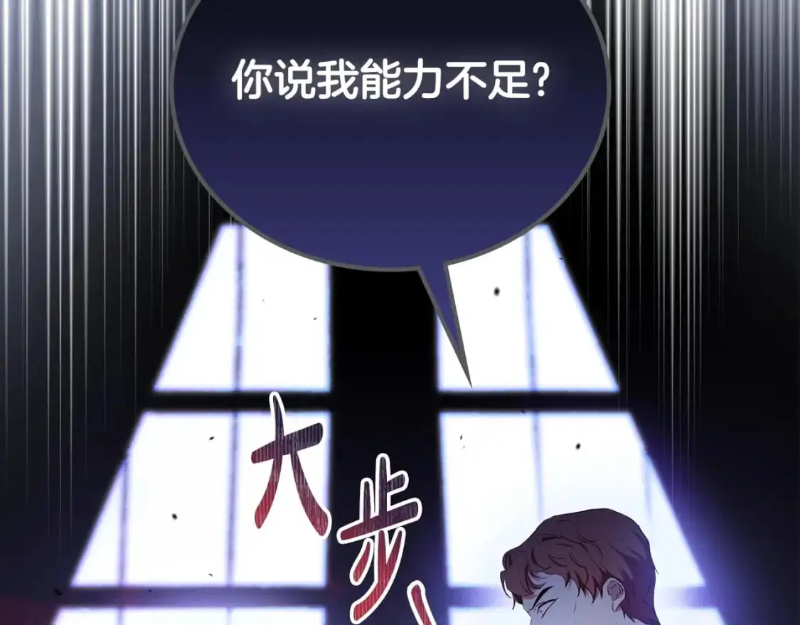 第123话 你哪里比我更强嘛？29