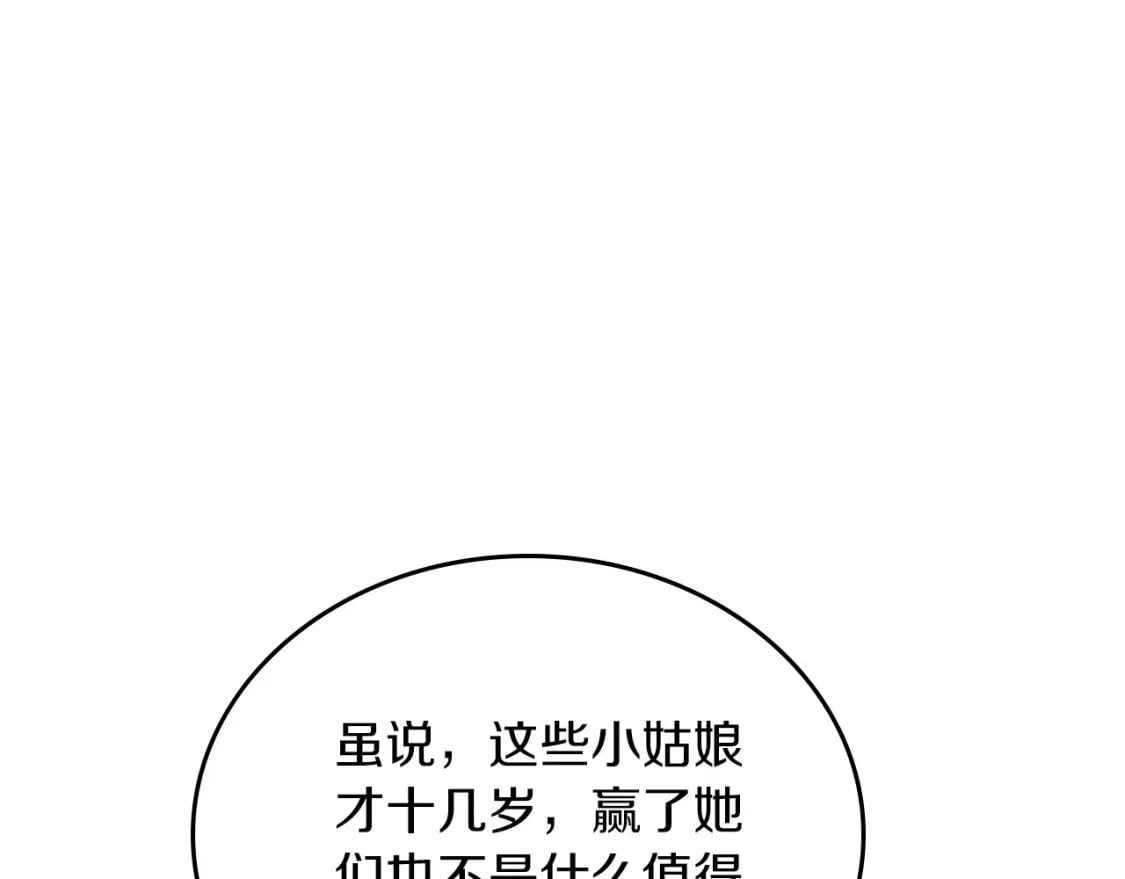第106话 混社交界也不是很难嘛145