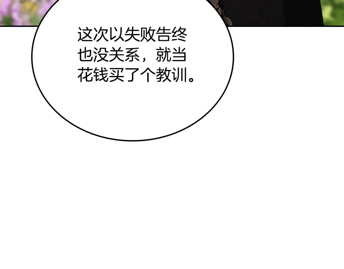 第143话 只长年纪，不长脑子199